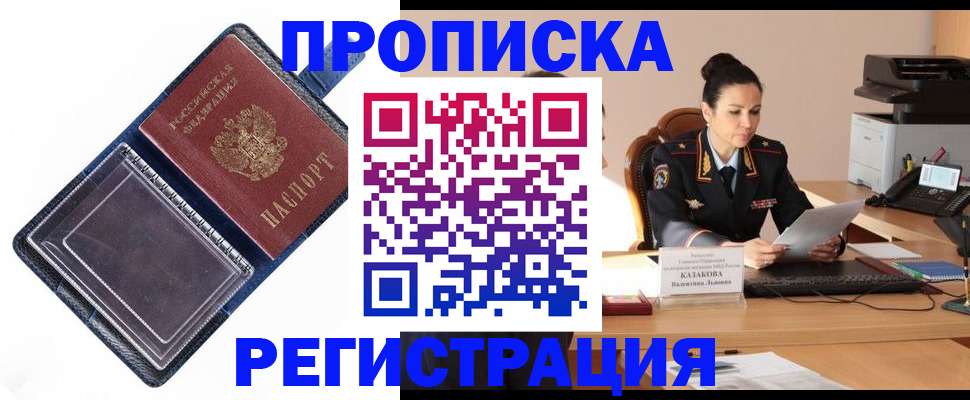 временная регистрация гарантия в Черемхово