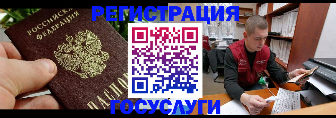 временная регистрация законно в Черемхово