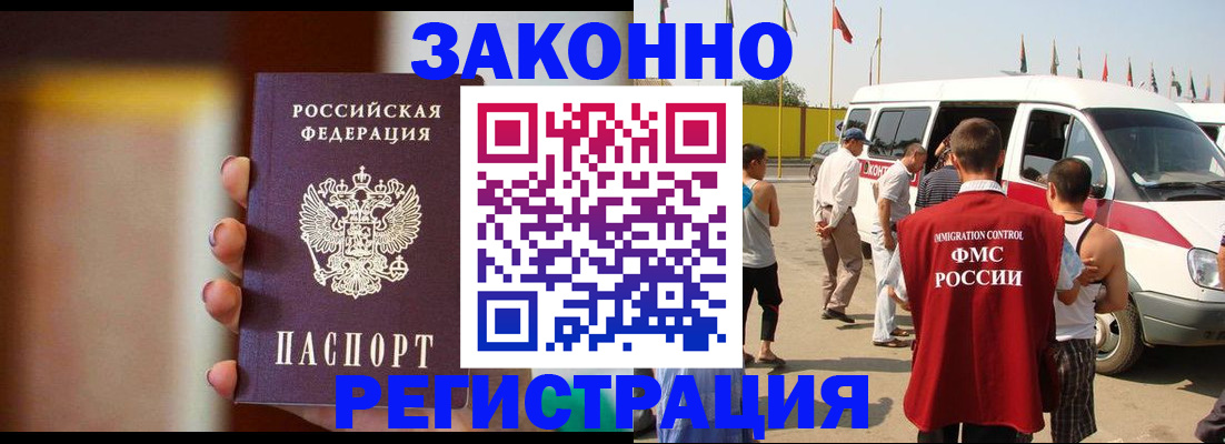 прописка в квартире в Черемхово
