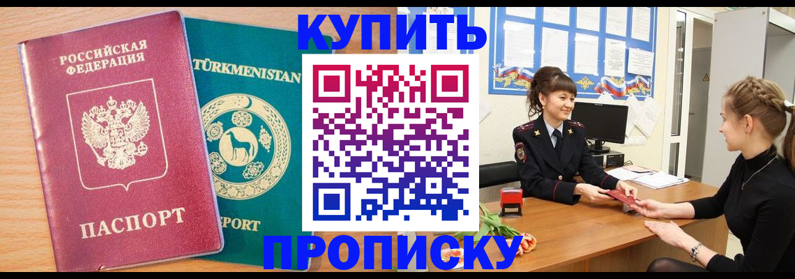 временная регистрация собственник в Черемхово